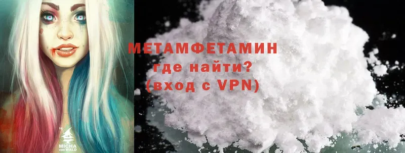 МЕТАМФЕТАМИН Methamphetamine  Берёзовский 